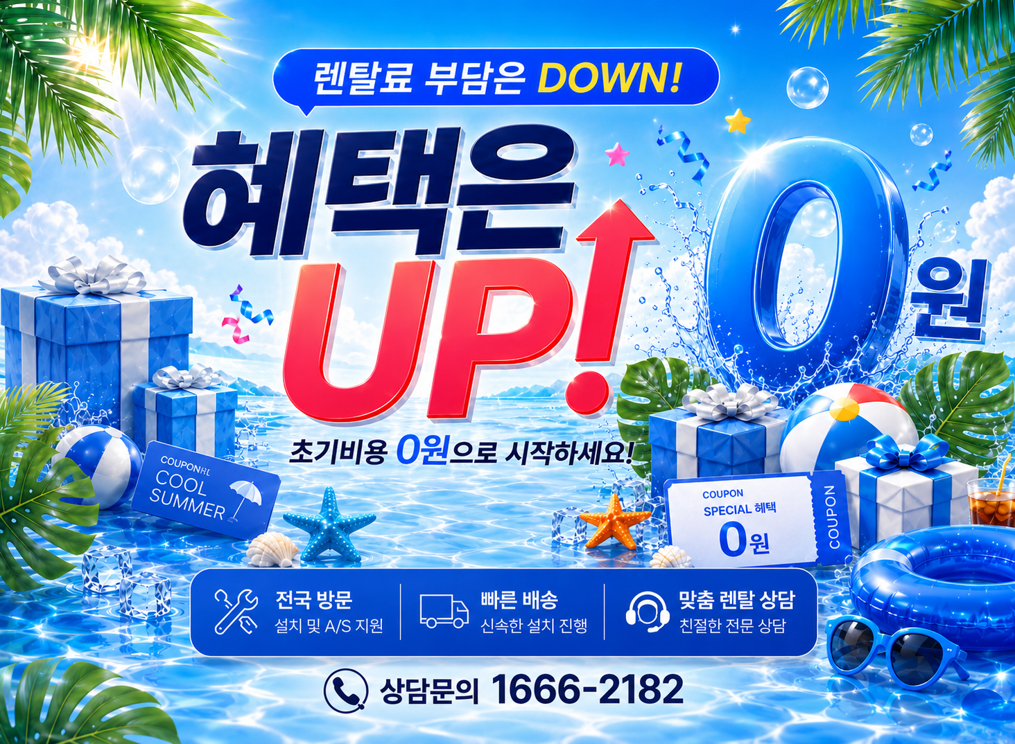 여름컨셉 2번 (ROOT 공용)