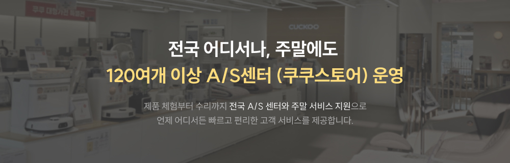쿠쿠 CBT-QSFA1410RW 쿠쿠 인스퓨어 트리플케어8 스팀 비데 상세이미지 16