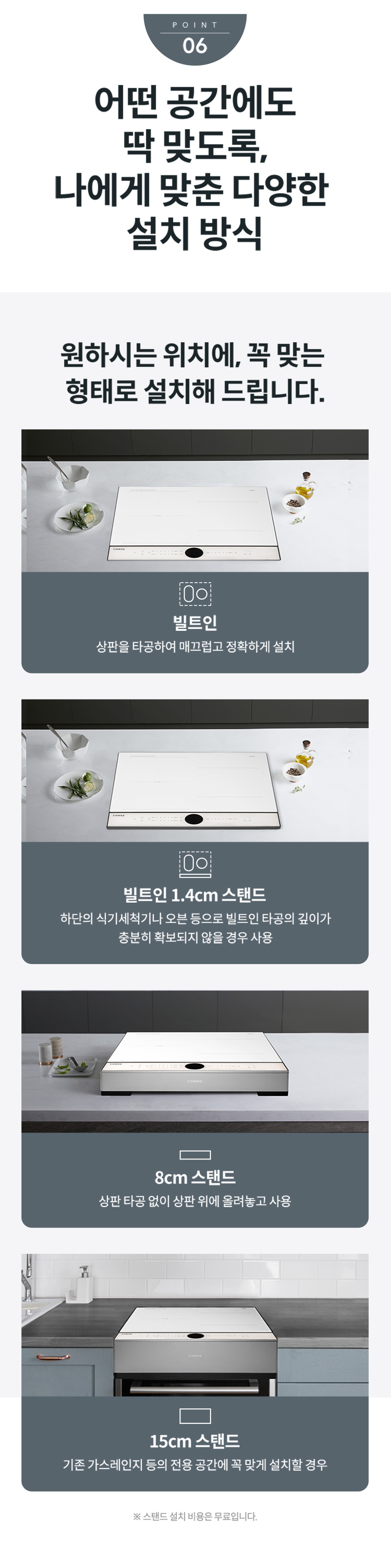 코웨이 CIP-30W 코웨이 W 인덕션 상세이미지 17