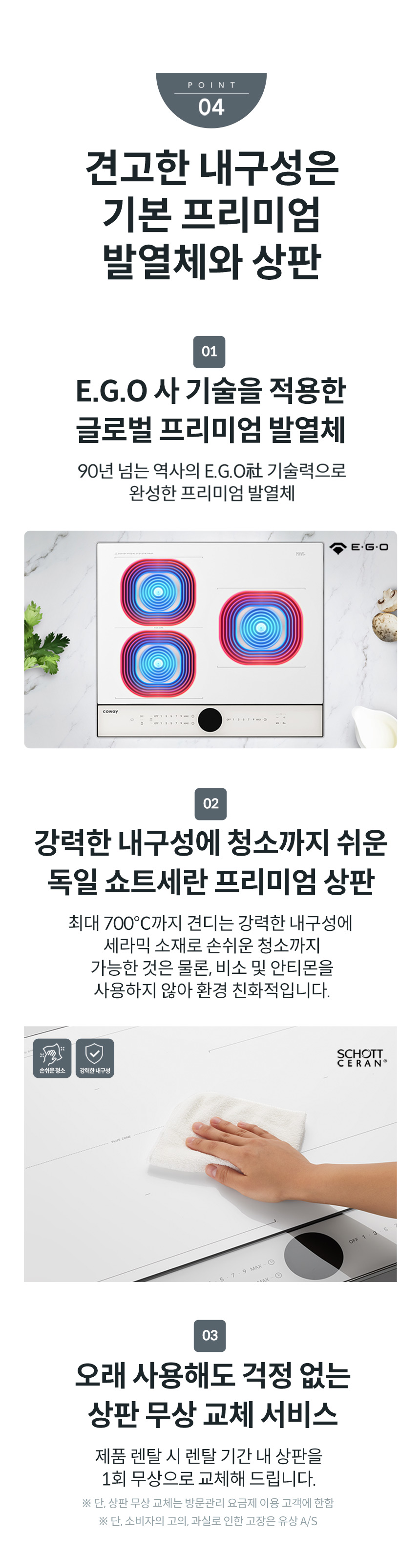 코웨이 CIP-30W 코웨이 W 인덕션 상세이미지 13