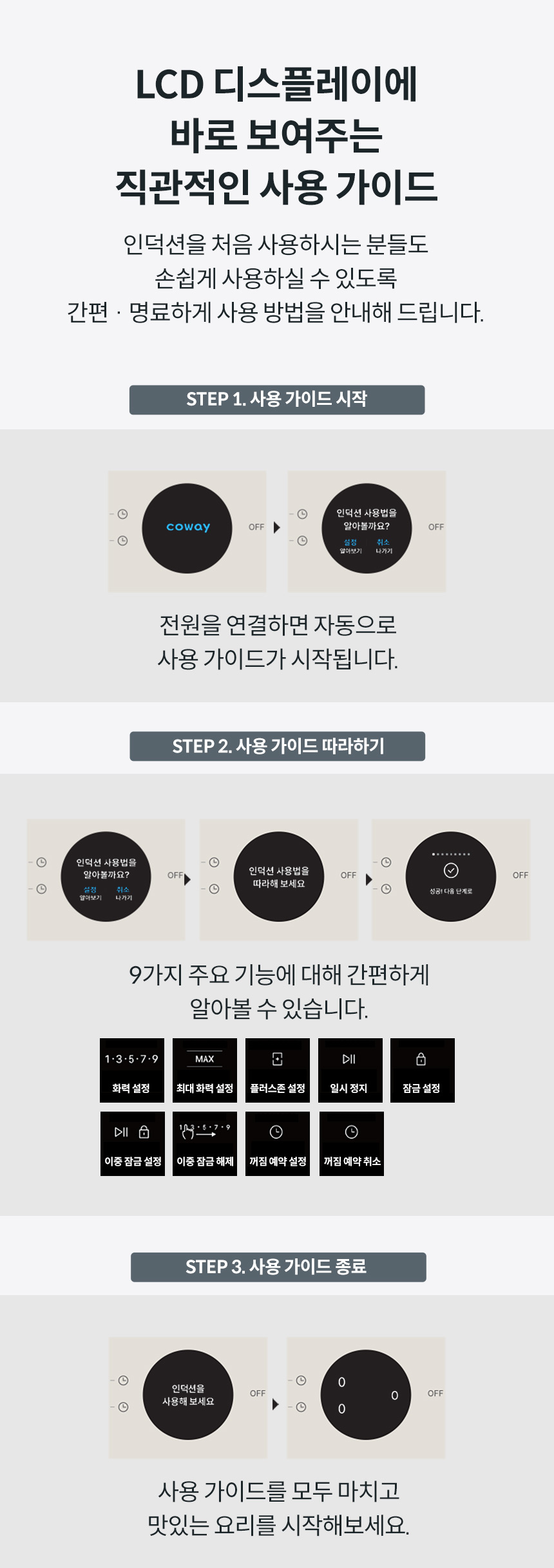 코웨이 CIP-30W 코웨이 W 인덕션 상세이미지 10
