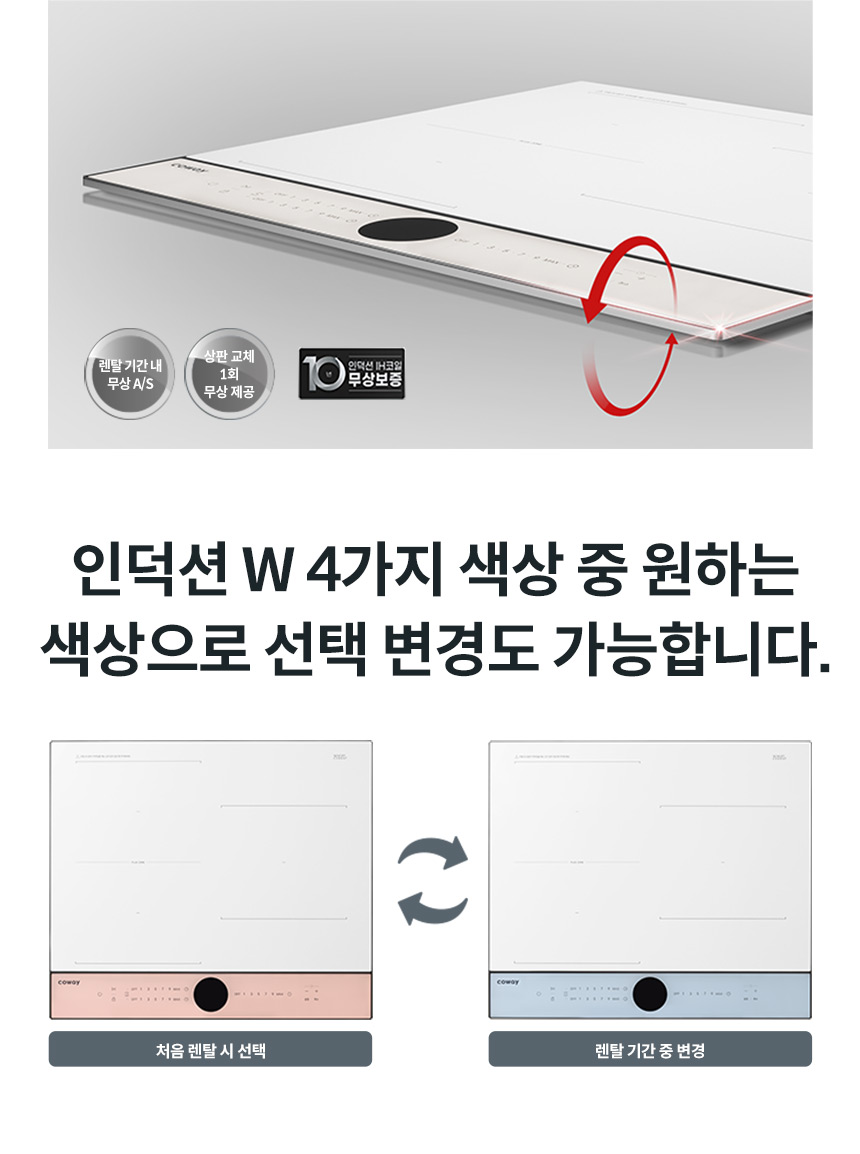 코웨이 CIP-30W 코웨이 W 인덕션 상세이미지 14