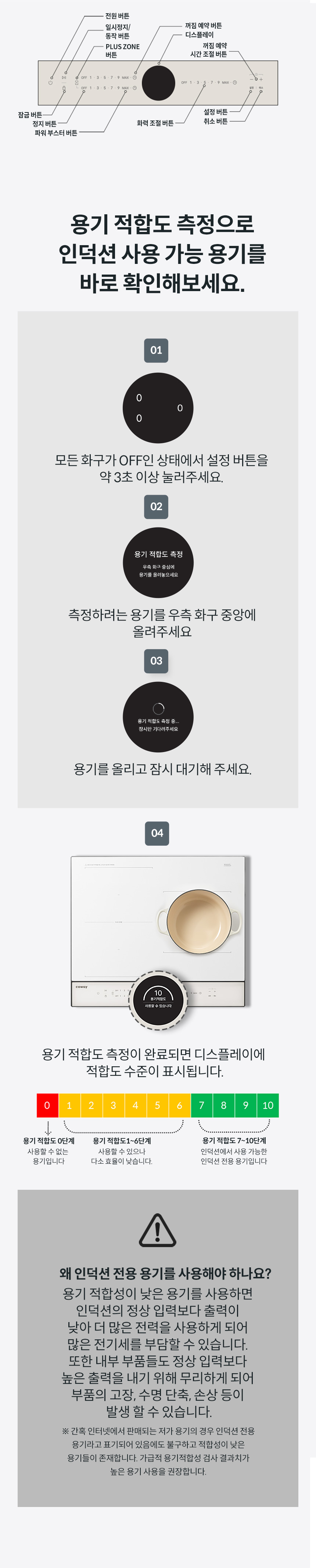 코웨이 CIP-30W 코웨이 W 인덕션 상세이미지 12