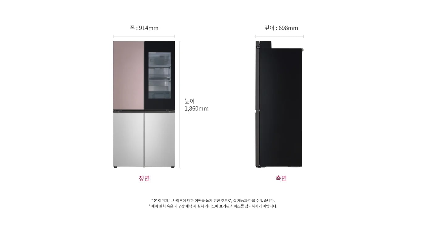 상냉장/하냉동 구조의 LG 디오스 오브제컬렉션 냉장고가 정면과 측면에서 보입니다. 정면에서 보이는 냉장고는 왼쪽에 핑크색 도어와 오른쪽에 투명한 패널이 있는 검은색 도어로 구성되어 있으며, 하단에는 은색의 두 개의 문이 있습니다. 냉장고의 폭은 914mm, 높이는 1,860mm이며, 깊이는 698mm입니다.