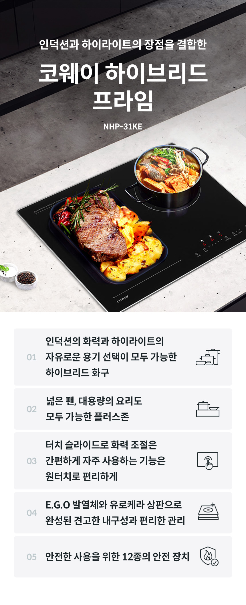 코웨이 NHP-31KE 코웨이 프라임 하이브리드 상세이미지 1