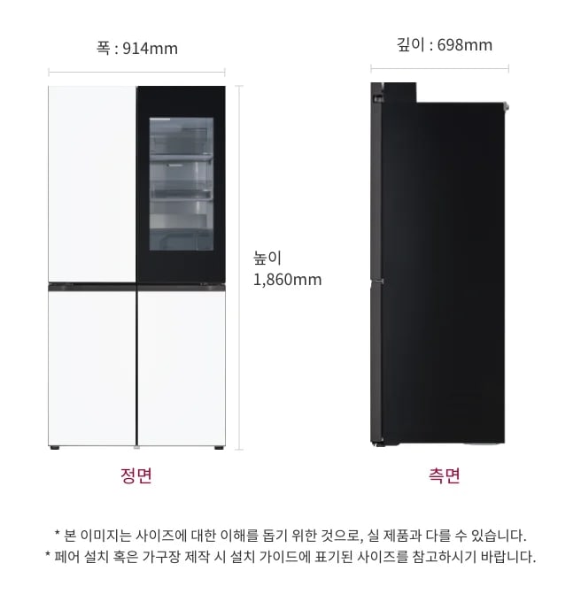 상냉장/하냉동 제품의 정면과 측면이 나란히 배치되어 있습니다. 정면은 흰색과 검은색으로 구성되어 있으며, 오른쪽 상단에 투명한 패널이 있어 내부가 보입니다. 제품의 폭은 914mm, 높이는 1,860mm, 깊이는 698mm로 표시되어 있습니다.