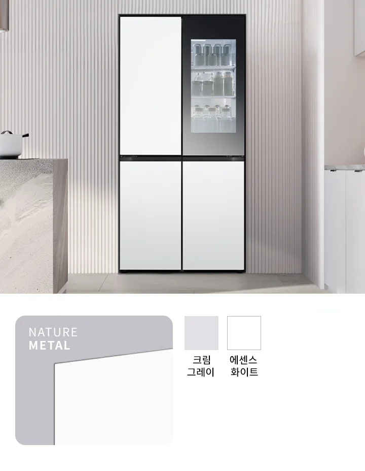 내추럴 메탈 소재의 크림 화이트 컬러가 조화를 이루는 4도어 냉장고가 모던한 주방에 세련된 분위기를 더합니다.