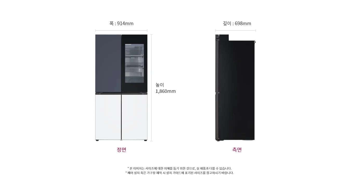LG 디오스 오브제컬렉션 STEM 베이직 냉장고의 정면과 측면이 나란히 배치되어 있습니다. 정면은 왼쪽 상단에 짙은 회색 도어와 오른쪽 상단에 투명한 유리 도어가 있으며, 하단은 흰색 도어로 구성되어 있습니다. 측면은 검은색으로 마감되어 있습니다. 이미지 상단에는 폭 914mm, 깊이 698mm, 높이 1860mm라는 치수가 표시되어 있습니다.