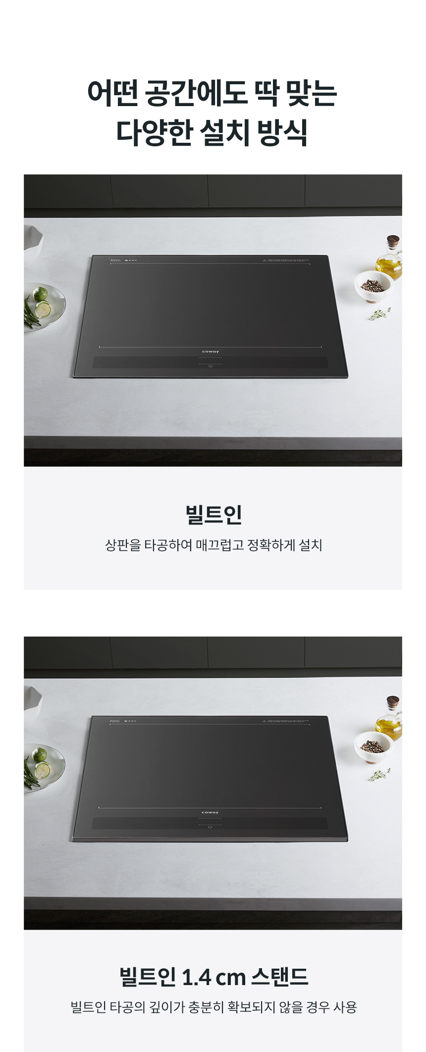 코웨이 CIR-F41 코웨이 노블 인덕션 All-Free 상세이미지 21