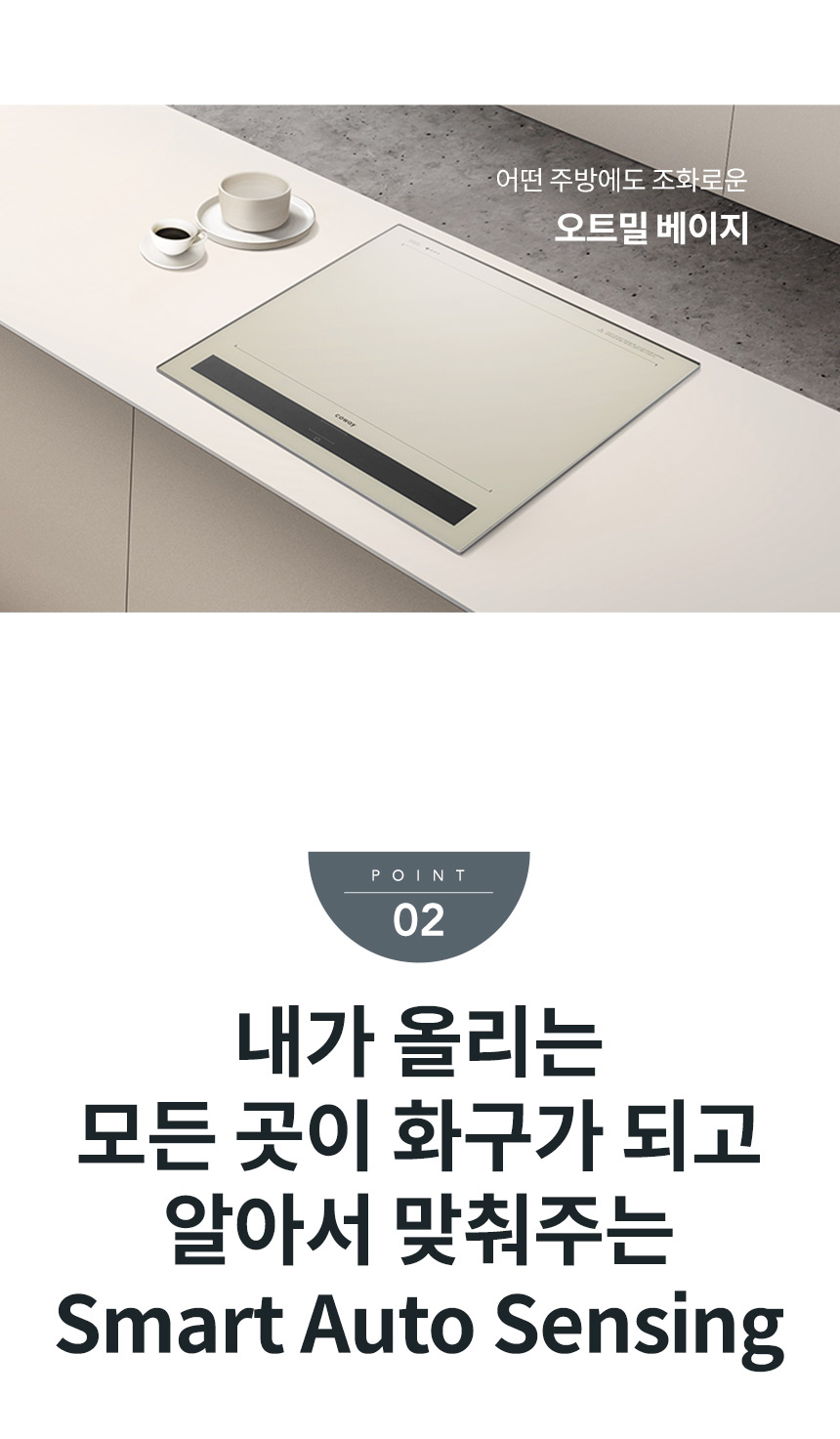 코웨이 CIR-F41 코웨이 노블 인덕션 All-Free 상세이미지 5