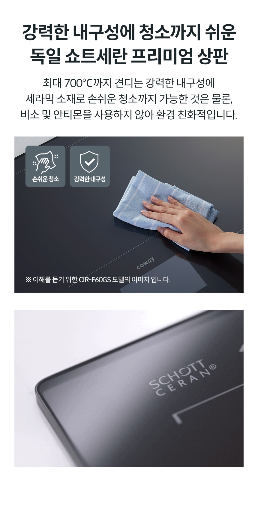 코웨이 CIR-F41 코웨이 노블 인덕션 All-Free 상세이미지 16