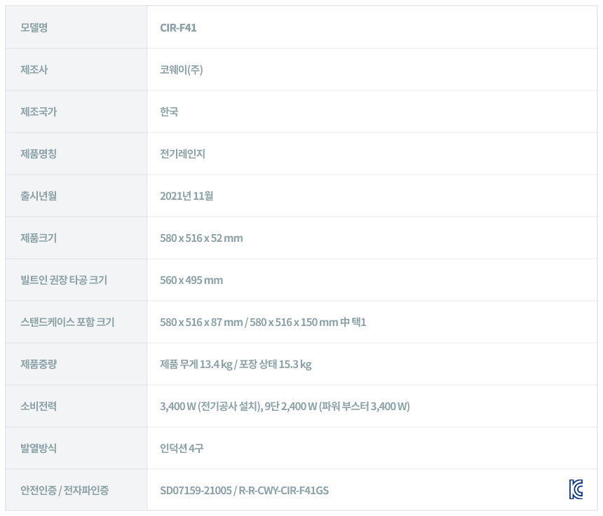 코웨이 CIR-F41 코웨이 노블 인덕션 All-Free 상세이미지 25