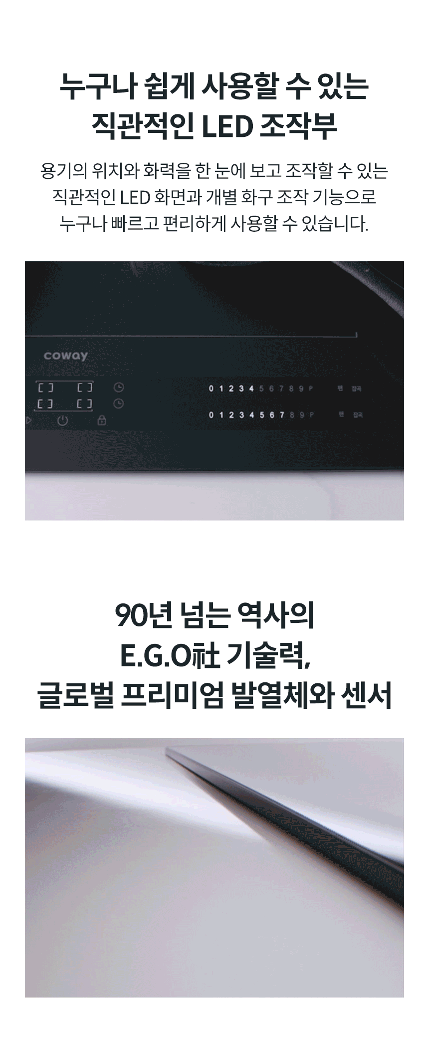 코웨이 CIR-F41 코웨이 노블 인덕션 All-Free 상세이미지 15