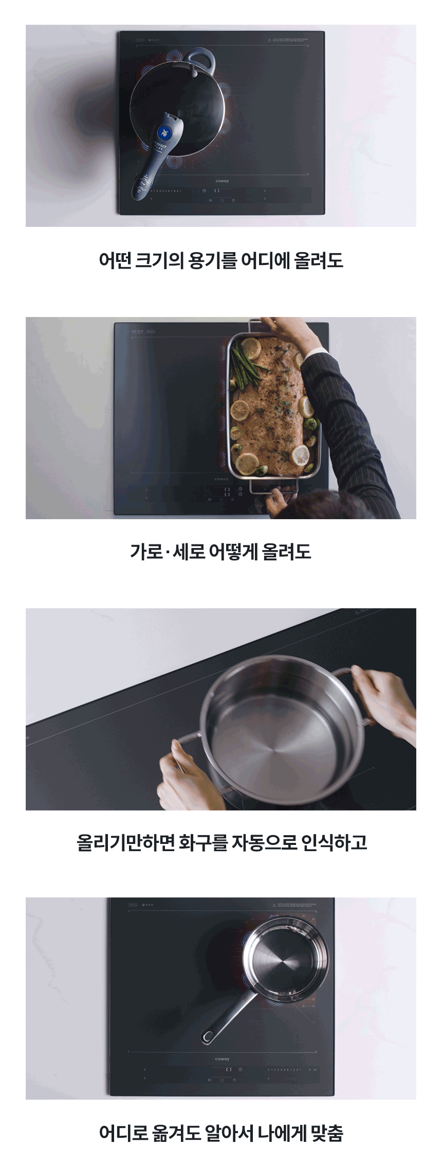 코웨이 CIR-F41 코웨이 노블 인덕션 All-Free 상세이미지 6