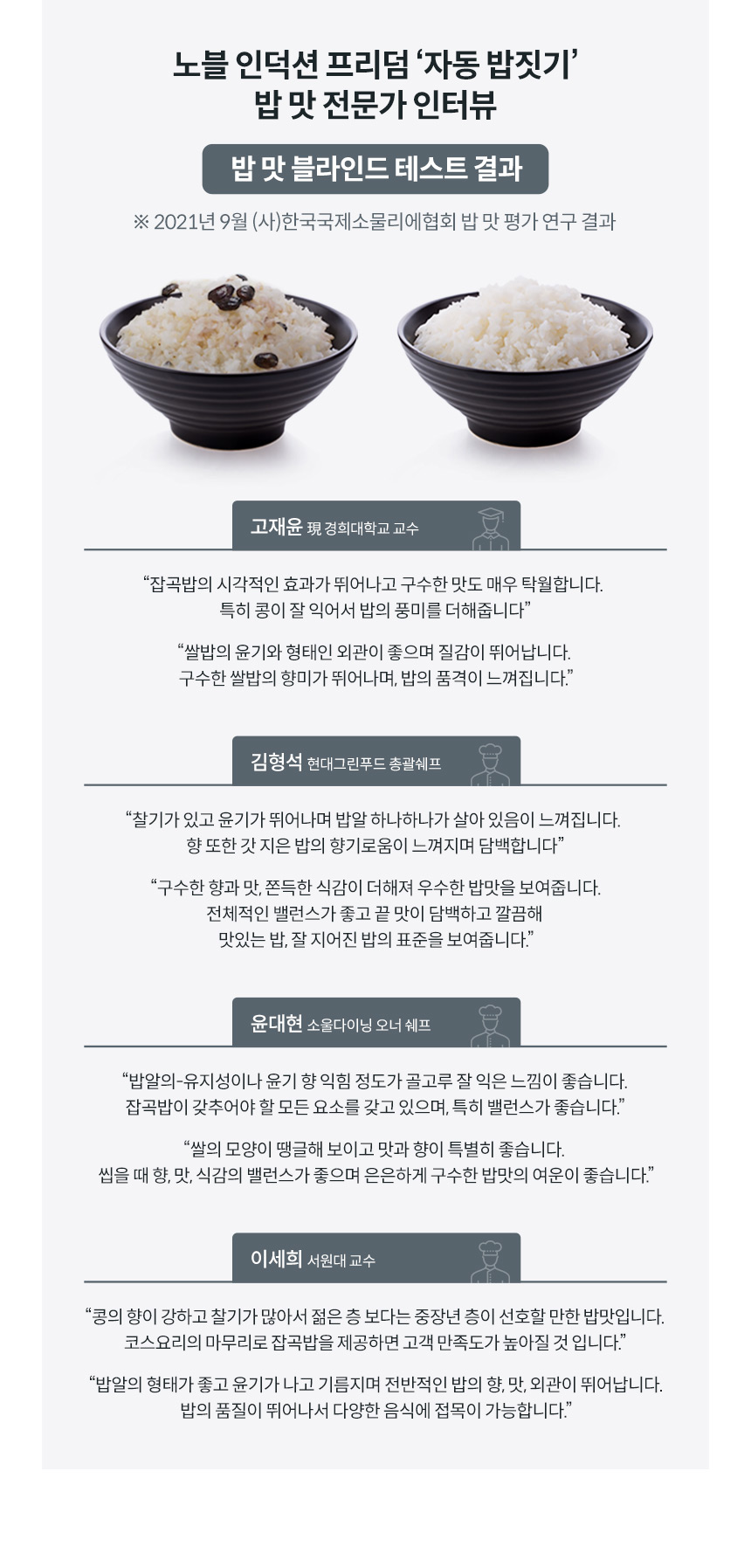 코웨이 CIR-F41 코웨이 노블 인덕션 All-Free 상세이미지 11