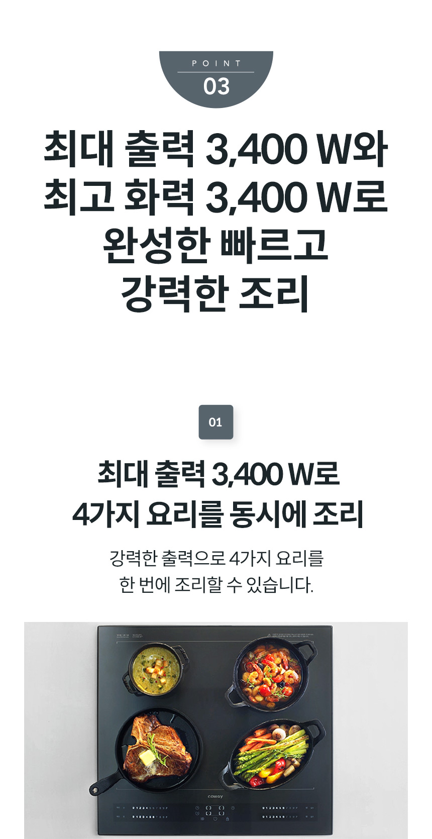 코웨이 CIR-F41 코웨이 노블 인덕션 All-Free 상세이미지 7