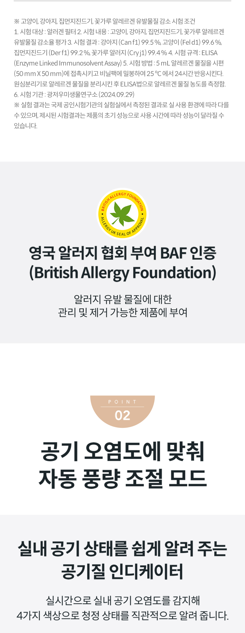 코웨이 AP-2425H 코웨이 스퀘어핏 공기청정기 상세이미지 5
