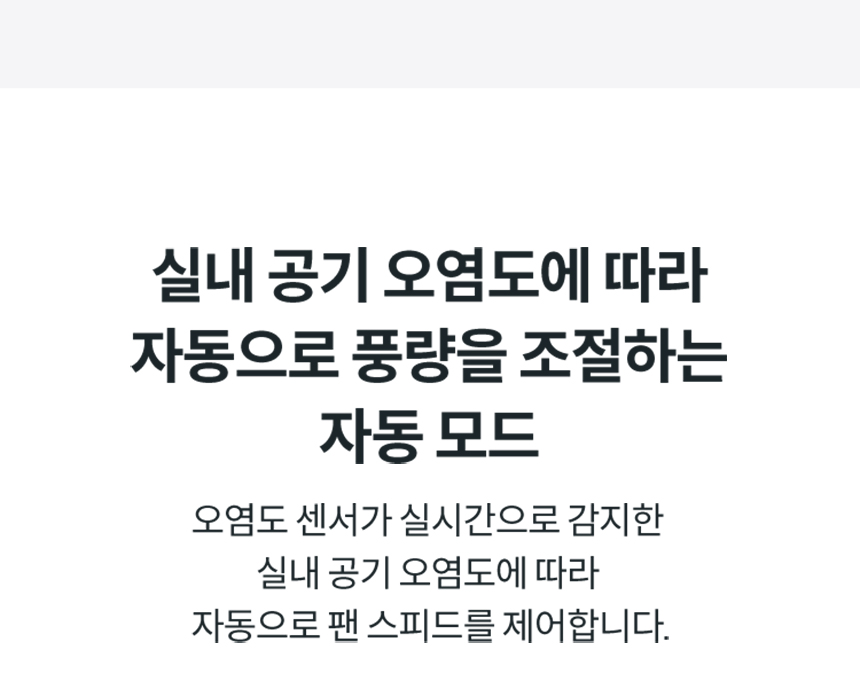 코웨이 AP-2425H 코웨이 스퀘어핏 공기청정기 상세이미지 9
