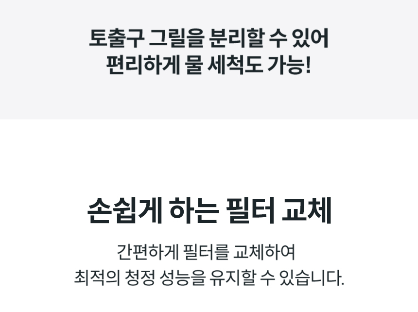 코웨이 AP-2425H 코웨이 스퀘어핏 공기청정기 상세이미지 15