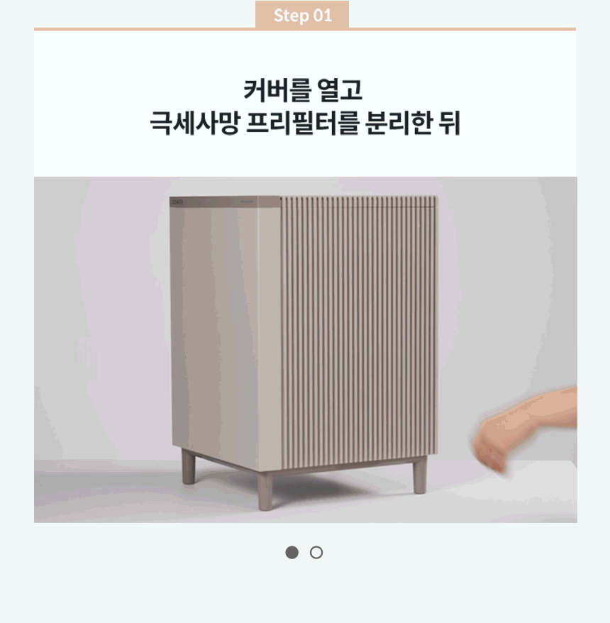 코웨이 AP-2425H 코웨이 스퀘어핏 공기청정기 상세이미지 18
