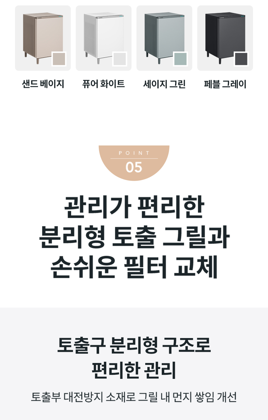코웨이 AP-2425H 코웨이 스퀘어핏 공기청정기 상세이미지 13