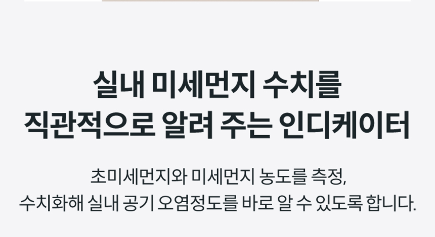 코웨이 AP-2425H 코웨이 스퀘어핏 공기청정기 상세이미지 7