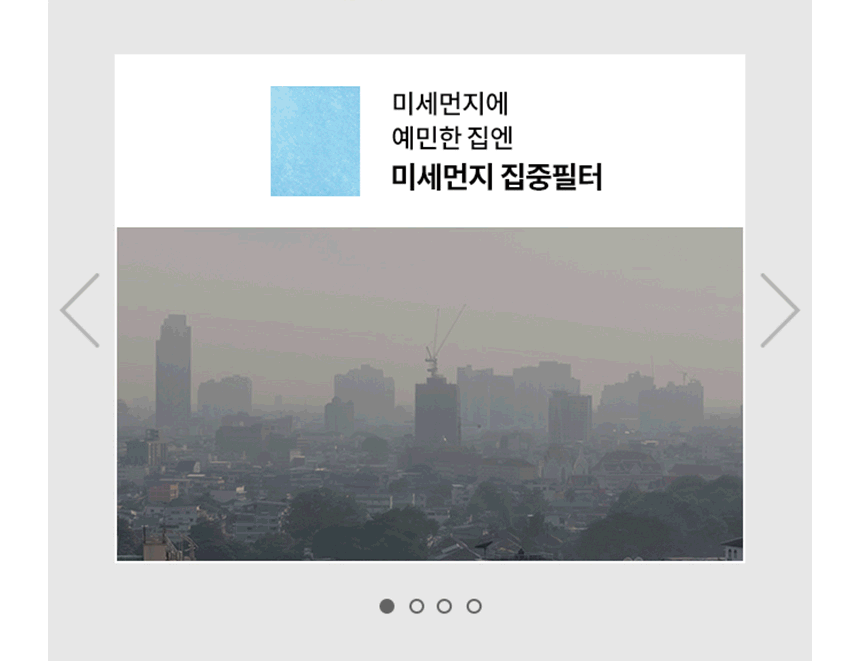 코웨이 AP-2425H 코웨이 스퀘어핏 공기청정기 상세이미지 4