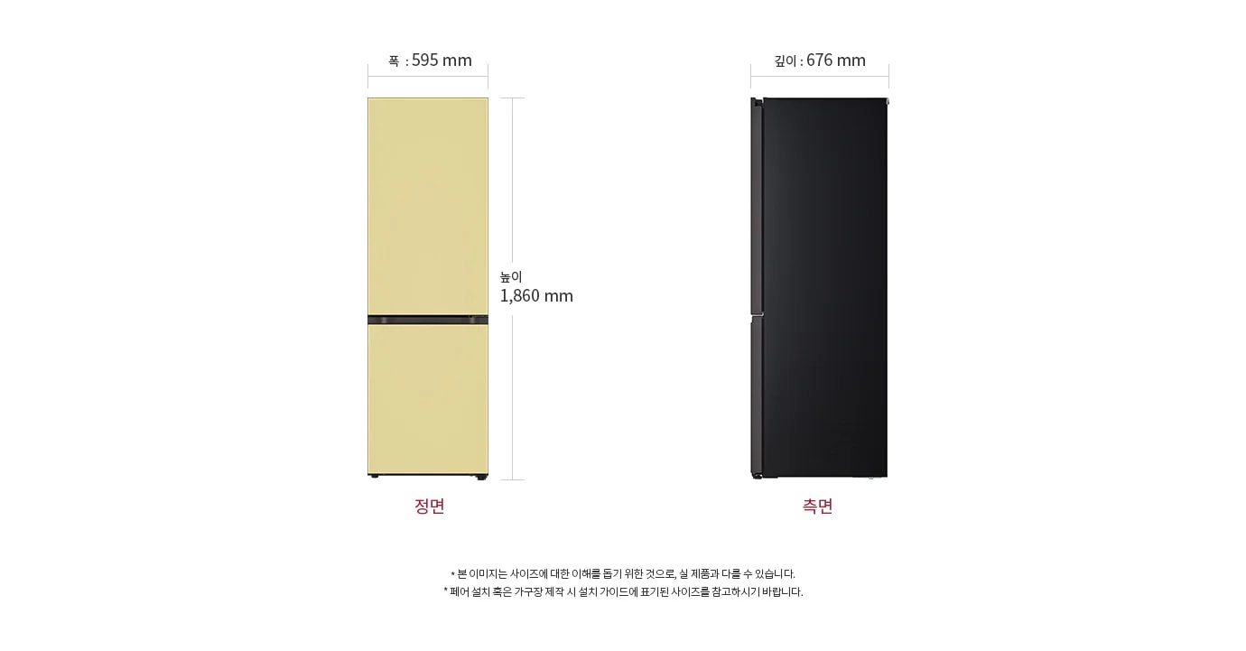 냉장고의 정면과 측면이 나와 있으며, 정면의 폭은 595mm, 높이는 1,860mm로 표시되어 있습니다. 측면의 깊이는 676mm입니다. 본 이미지는 사이즈에 대한 이해를 돕기 위한 것으로, 실 제품과 다를 수 있습니다. 패널 별도 선택 시 재질에 따라 가격이 변경됩니다. 제품 설치 혹은 가구장 제작 시 설치 가이드에 표기된 사이즈를 참고하시기 바랍니다.
