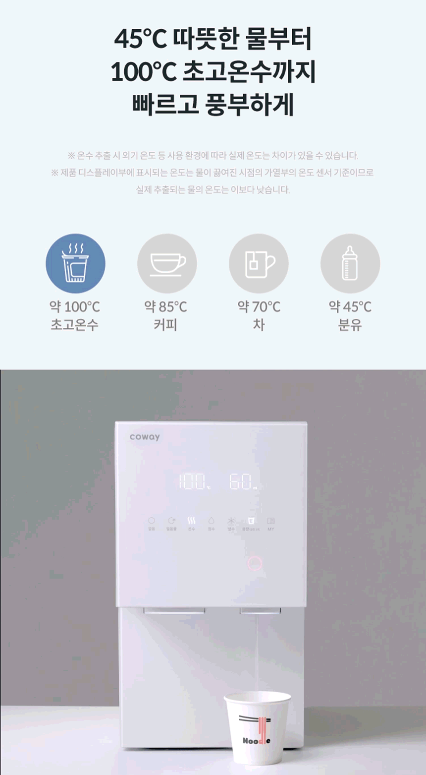 코웨이 CHPI-7420N 코웨이 아이콘 아이콘 얼음정수기 맥스 상세이미지 14