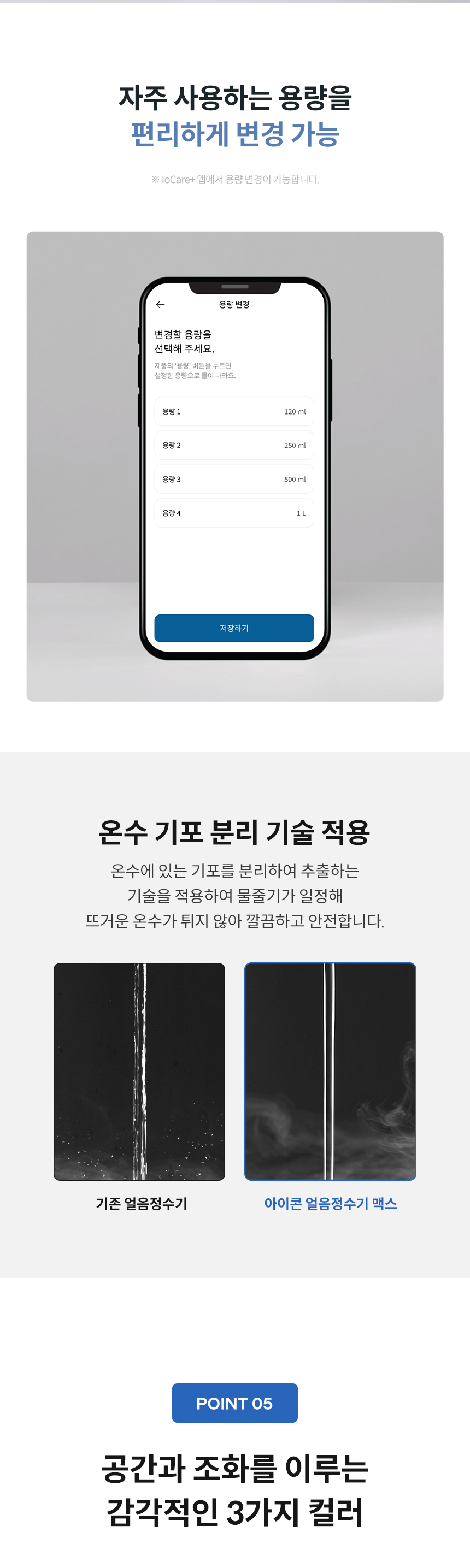 코웨이 CHPI-7420N 코웨이 아이콘 아이콘 얼음정수기 맥스 상세이미지 17