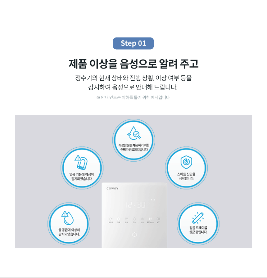 코웨이 CHPI-7420N 코웨이 아이콘 아이콘 얼음정수기 맥스 상세이미지 22