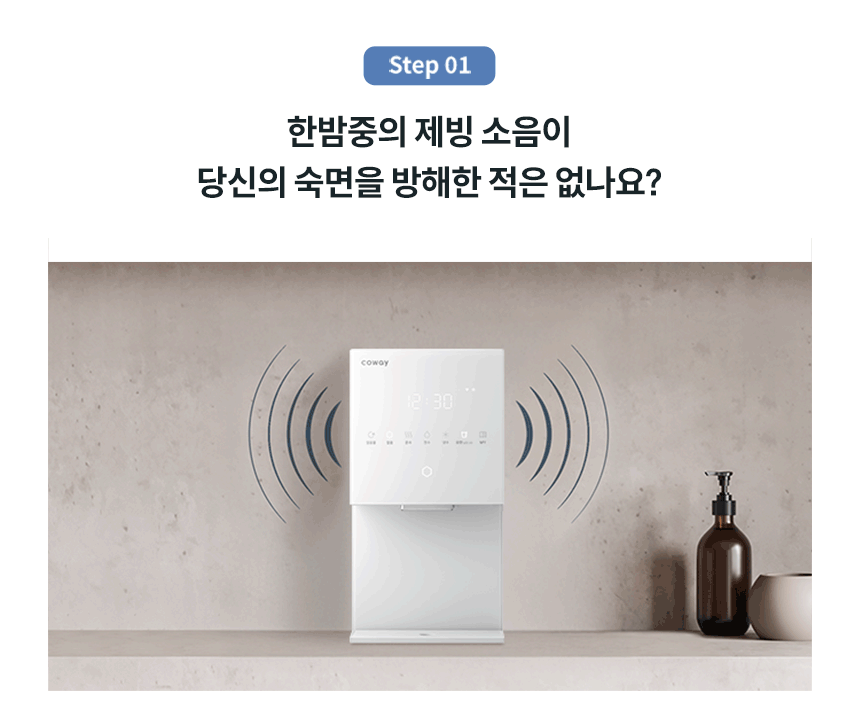 코웨이 CHPI-7420N 코웨이 아이콘 아이콘 얼음정수기 맥스 상세이미지 20