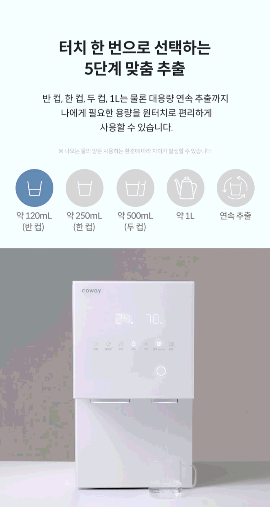 코웨이 CHPI-7420N 코웨이 아이콘 아이콘 얼음정수기 맥스 상세이미지 16