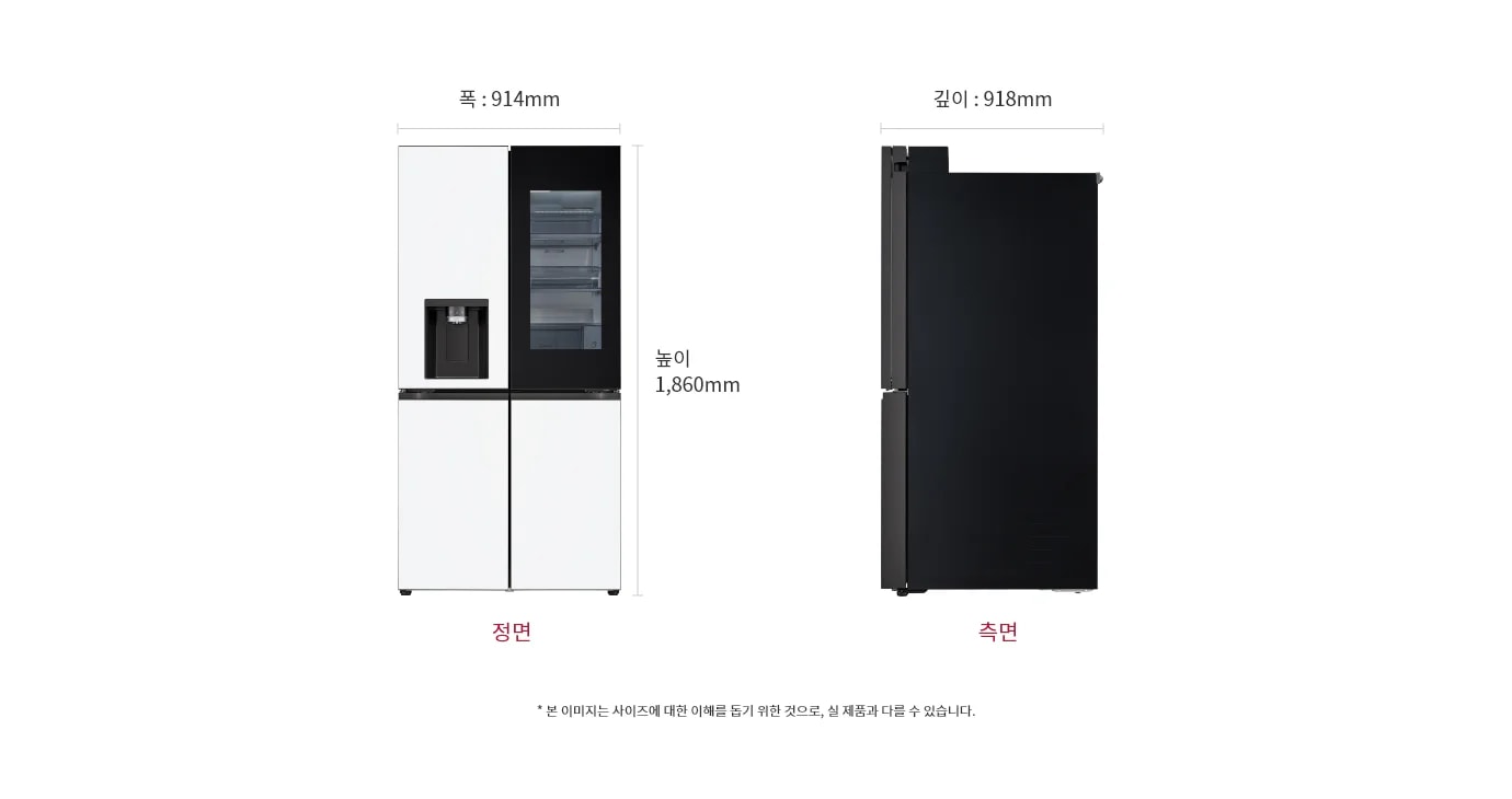 냉장고의 정면과 측면 모습이 나란히 배치되어 있습니다. 정면에는 냉수 디스펜서와 투명한 문이 보이며, 측면은 검은색으로 되어 있습니다. 크기는 폭 914mm, 깊이 918mm, 높이 1,860mm로 표시되어 있습니다. 아래에는 본 이미지는 사이즈에 대한 이해를 돕기 위한 것으로, 실 제품과 다를 수 있습니다.라는 문구가 있습니다.
