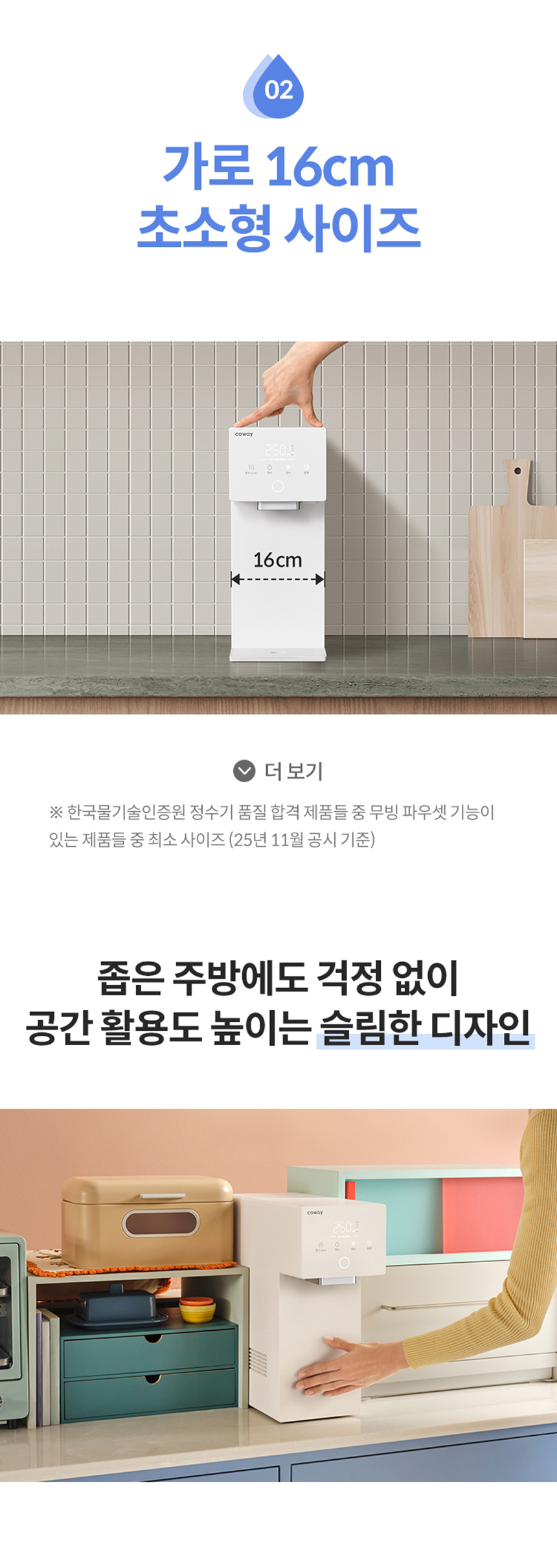 CHP-7220N_코웨이 아이콘 정수기3_6번째 상세정보 코웨이 CHP-7220N 코웨이 아이콘 정수기3 상세이미지 7