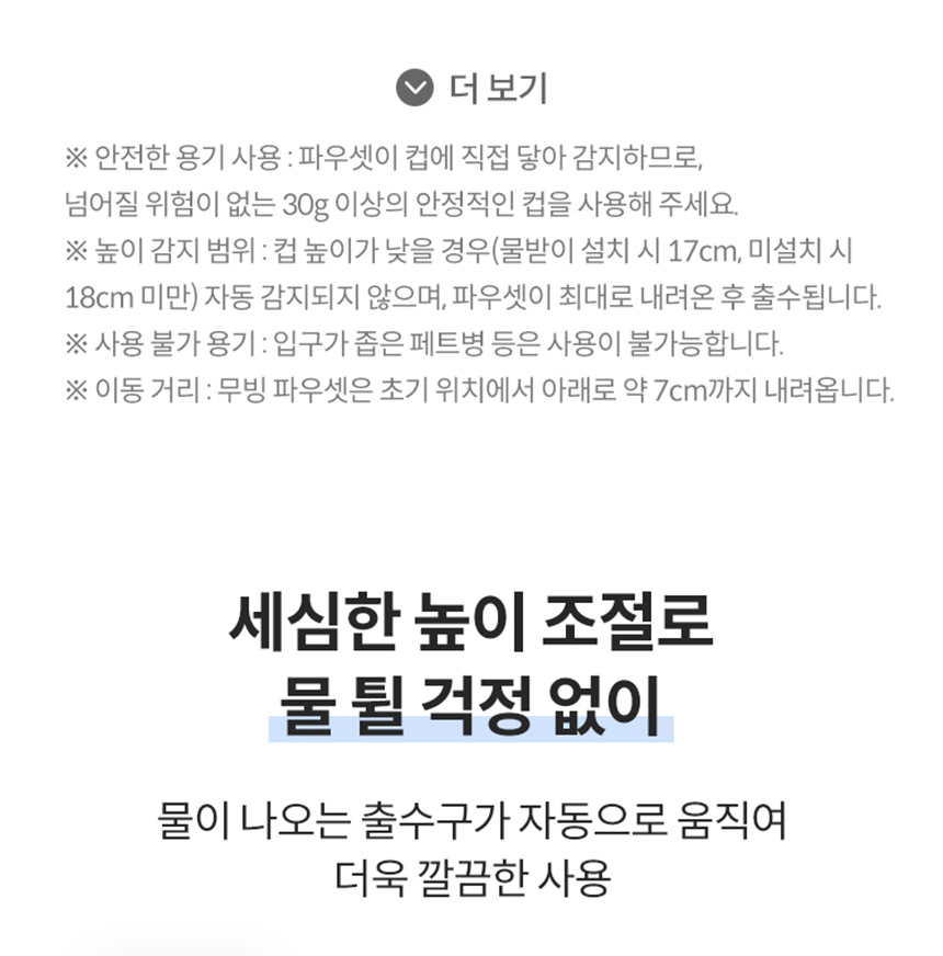 CHP-7220N_코웨이 아이콘 정수기3_2번째 상세정보 코웨이 CHP-7220N 코웨이 아이콘 정수기3 상세이미지 3