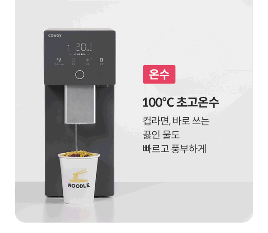 CHP-7220N_코웨이 아이콘 정수기3_15번째 상세정보 코웨이 CHP-7220N 코웨이 아이콘 정수기3 상세이미지 16