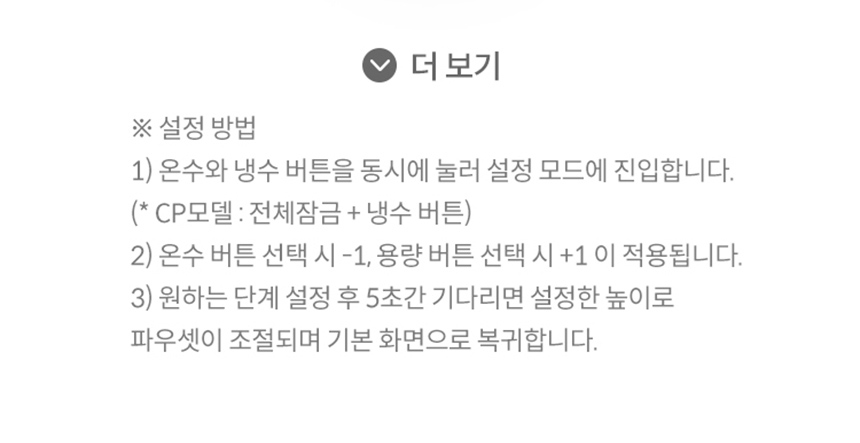 CHP-7220N_코웨이 아이콘 정수기3_5번째 상세정보 코웨이 CHP-7220N 코웨이 아이콘 정수기3 상세이미지 6