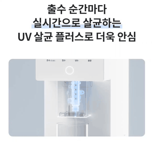 CHP-7220N_코웨이 아이콘 정수기3_10번째 상세정보 코웨이 CHP-7220N 코웨이 아이콘 정수기3 상세이미지 11