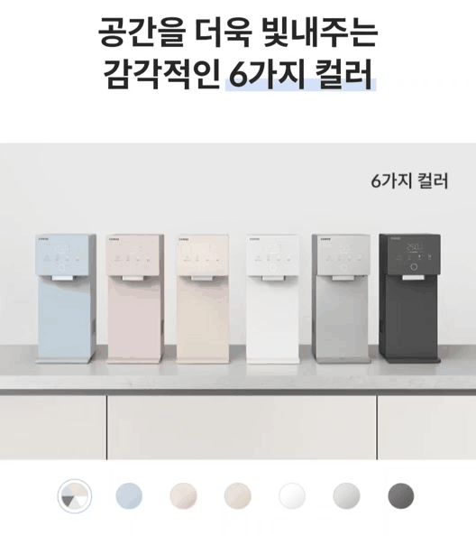 CHP-7220N_코웨이 아이콘 정수기3_7번째 상세정보 코웨이 CHP-7220N 코웨이 아이콘 정수기3 상세이미지 8