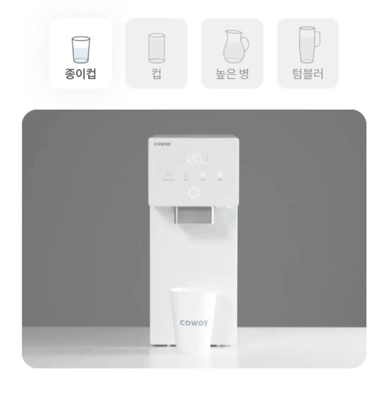 CHP-7220N_코웨이 아이콘 정수기3_3번째 상세정보 코웨이 CHP-7220N 코웨이 아이콘 정수기3 상세이미지 4