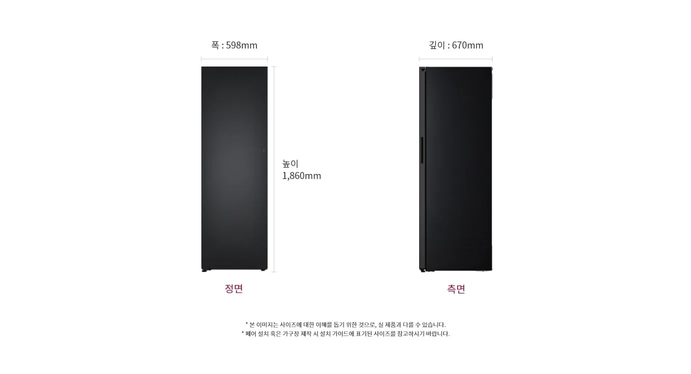 냉동고의 정면과 측면 모습이 있습니다. 크기는 폭 598mm, 높이 1,860mm, 깊이 670mm입니다. 본 이미지는 사이즈에 대한 이해를 돕기 위한 것으로, 실제 제품과 다를 수 있습니다. 페어 설치 혹은 가구장 제작 시 설치 가이드에 표기된 사이즈를 참고하시기 바랍니다.