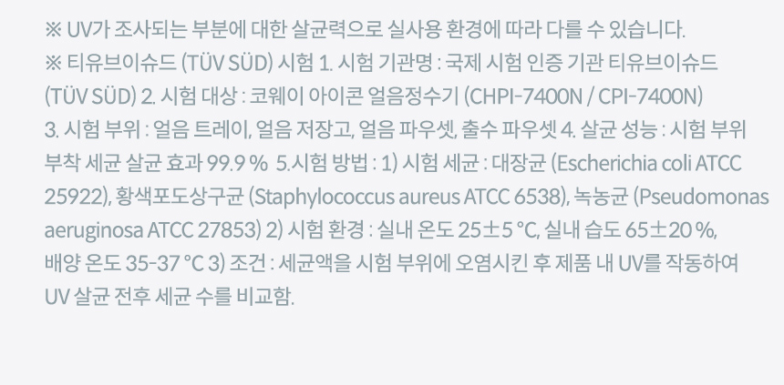 코웨이 CHPI-7400N 코웨이 아이콘 얼음정수기 오리지널 _V2 상세이미지 23