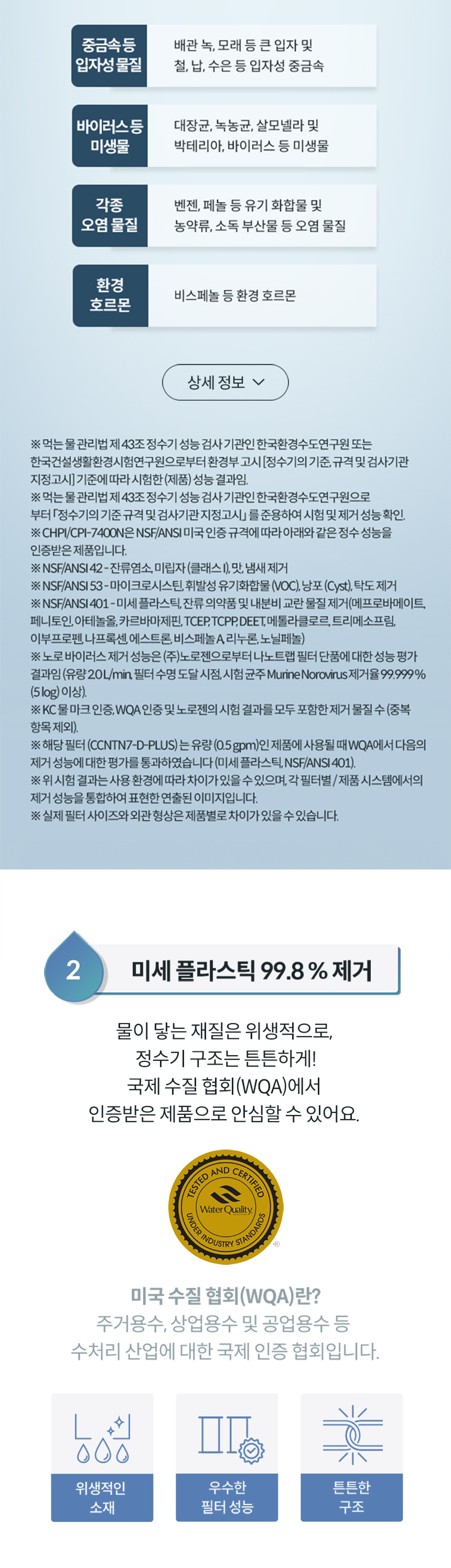 코웨이 CHPI-7400N 코웨이 아이콘 얼음정수기 오리지널 _V2 상세이미지 17