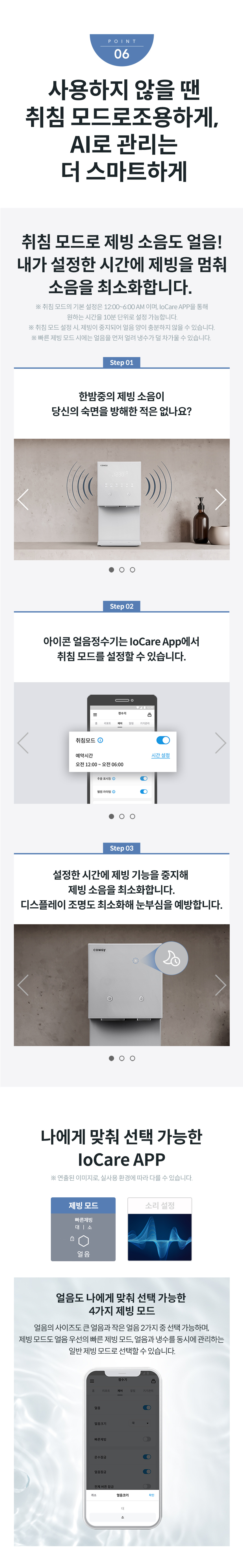 코웨이 CHPI-7400N 코웨이 아이콘 얼음정수기 오리지널 _V2 상세이미지 26