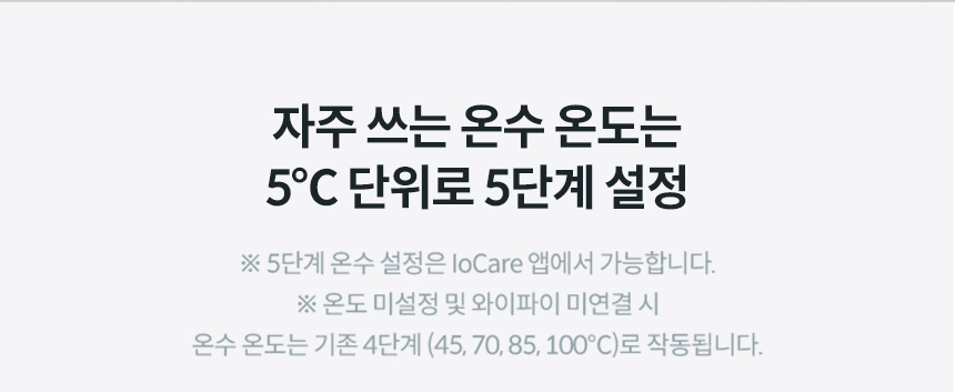코웨이 CHPI-7400N 코웨이 아이콘 얼음정수기 오리지널 _V2 상세이미지 6