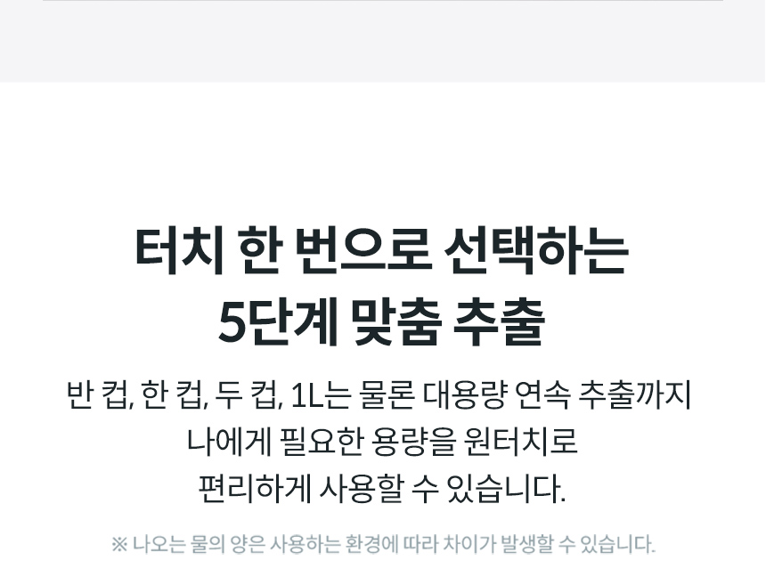 코웨이 CPI-7400N 코웨이 아이콘 얼음정수기 오리지널 _V2 상세이미지 8