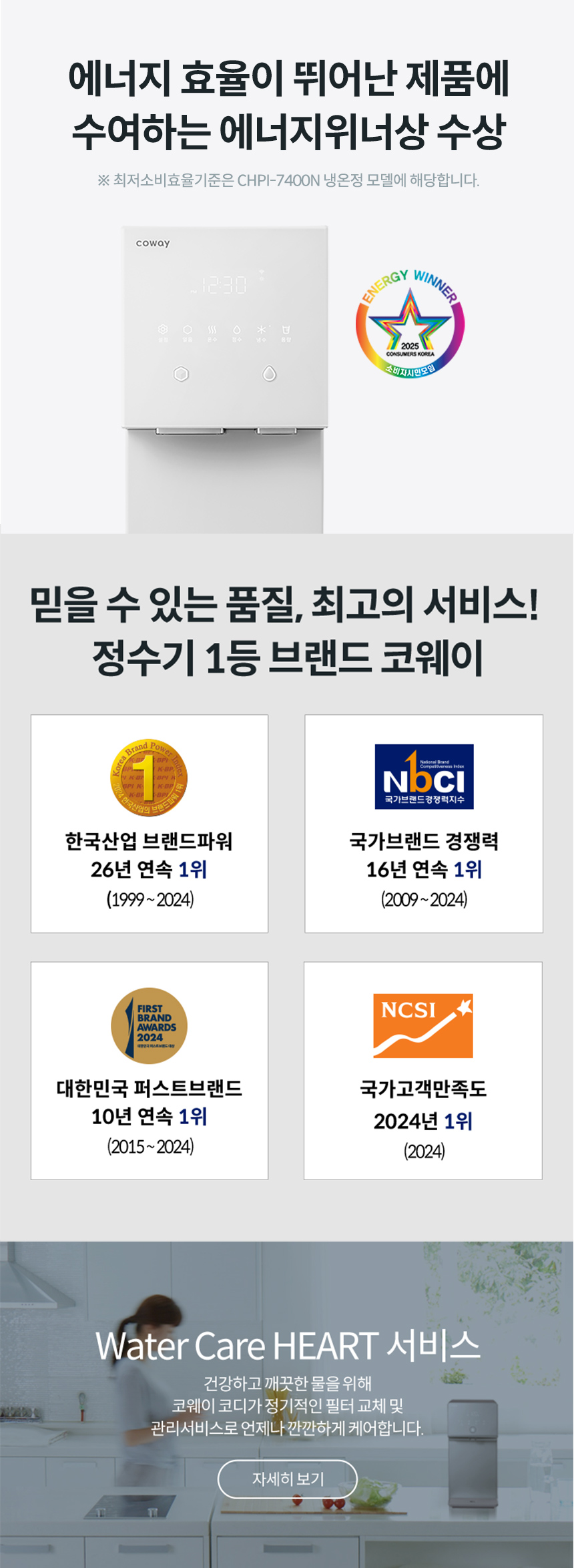 코웨이 CPI-7400N 코웨이 아이콘 얼음정수기 오리지널 _V2 상세이미지 28