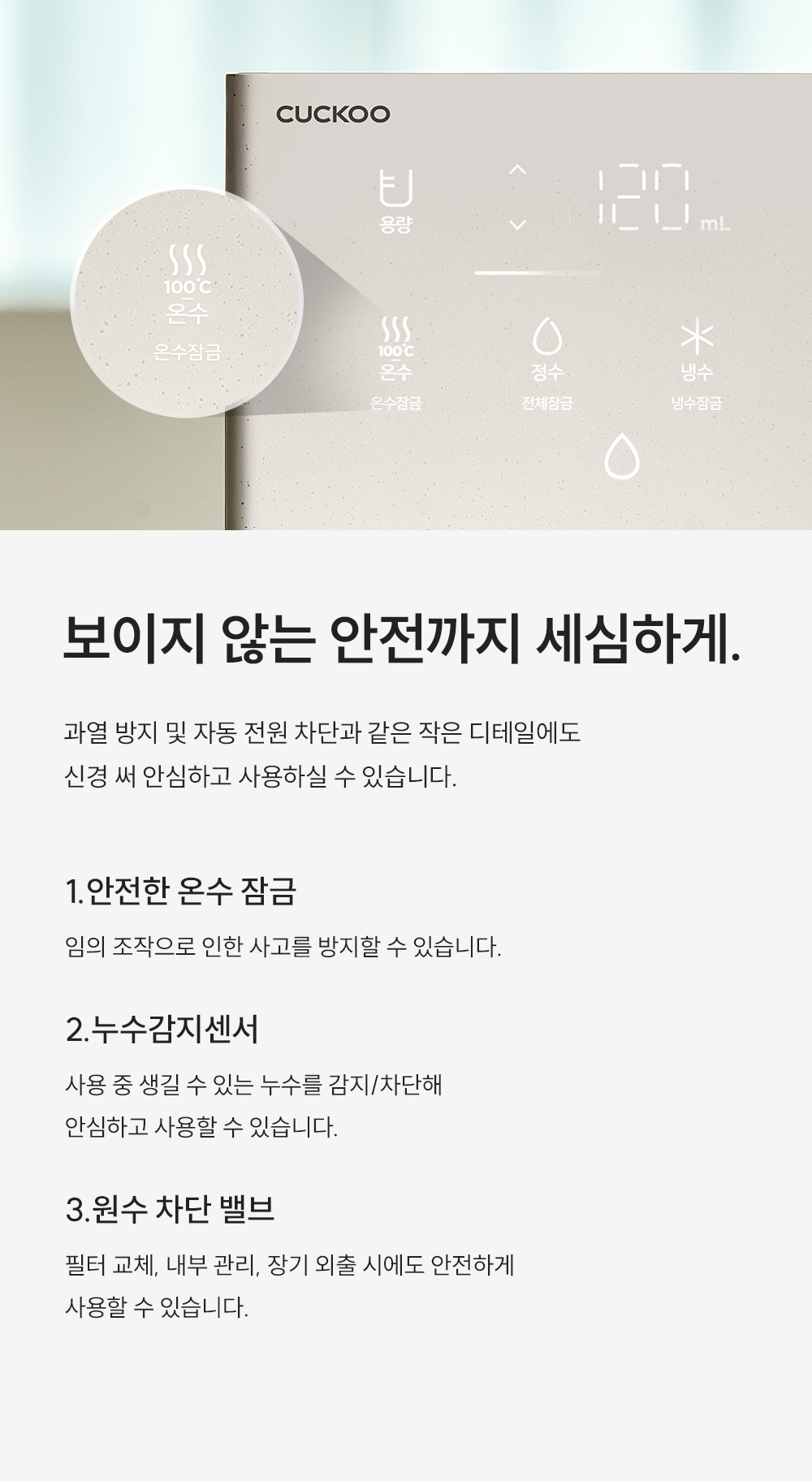 쿠쿠 CP-AMS100EWH 쿠쿠 인스퓨어 미니100 초소형 정수기 상세이미지 10