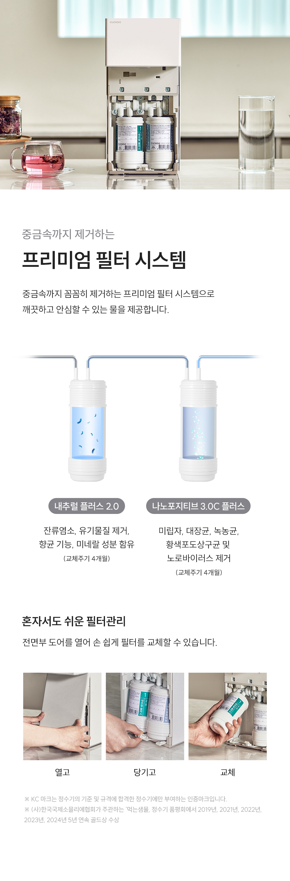 쿠쿠 CP-AMS100EWH 쿠쿠 인스퓨어 미니100 초소형 정수기 상세이미지 8